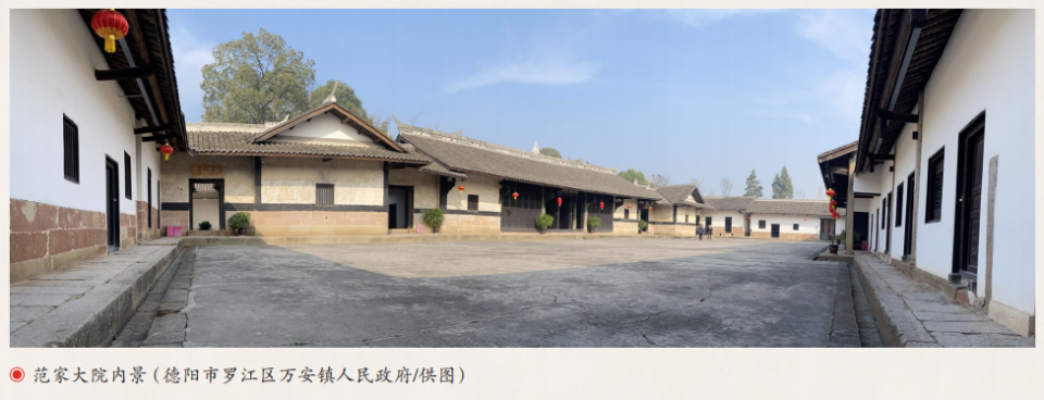 【历史文化】承载千年廉洁文化的清代民居——罗江范家大院探秘