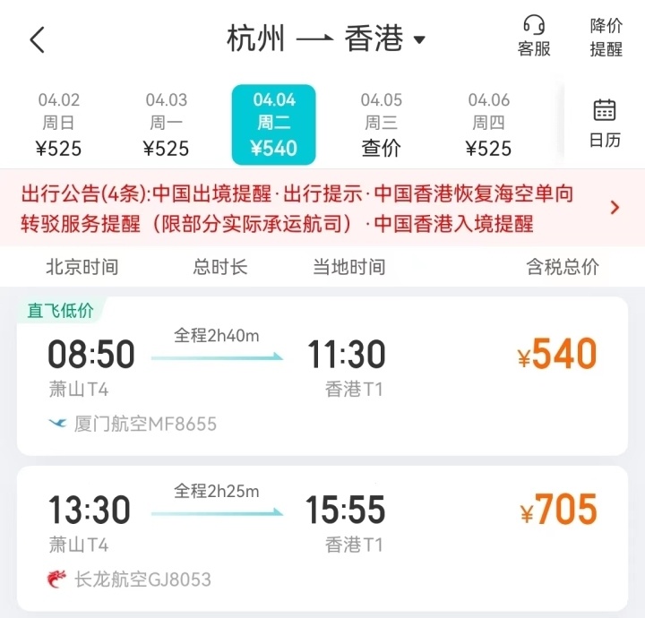最便宜机票查询(最便宜飞机票查询)