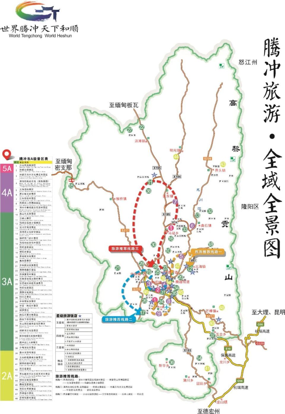 暑期游腾冲丨研学亲子游走进腾冲,感受边城之美