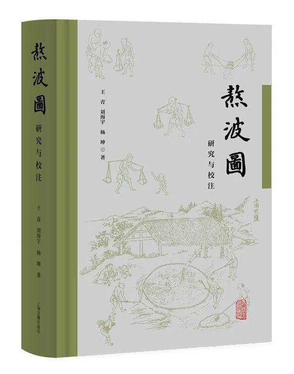 ◇美品 希少 1990年初版◇中国書籍『西遊記』上海 学林出版社 庄俊画 3