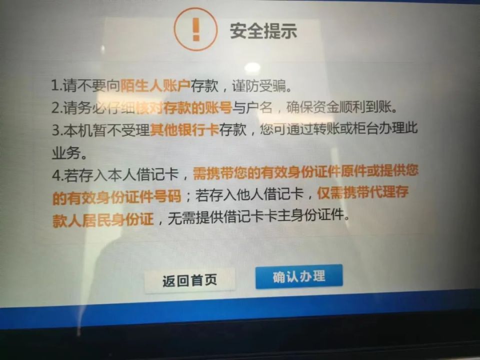 电子现金,无卡存取款暂停!银行风险管理加码