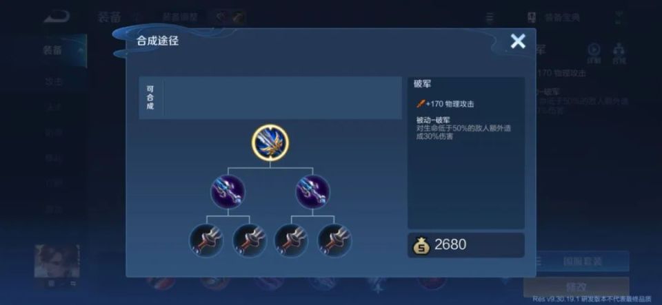 17体验服更新:t0恶霸削到动脉,破军终于降价,暗信和杨戬狂喜!