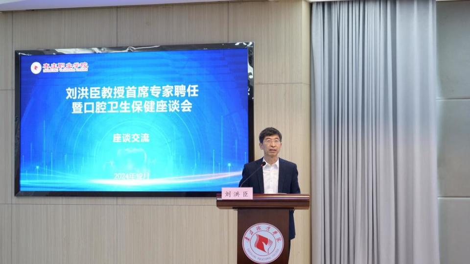 刘洪臣教授首席专家聘任暨口腔卫生保健座谈会召开_腾讯新闻
