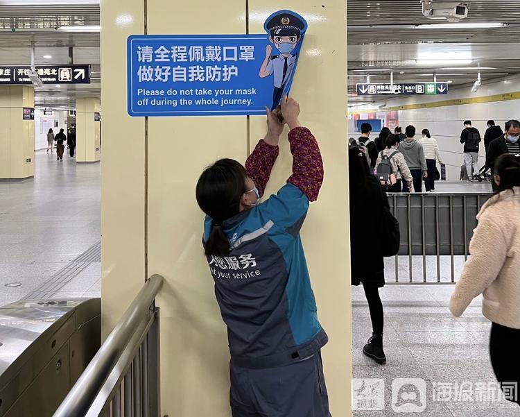 北京地铁内佩带口罩提示被撕除，工作人员：乘客不戴口罩也可正常乘车
