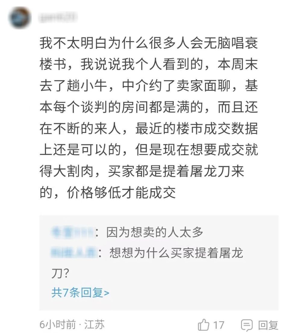 “常州一楼盘竟宣布涨价！”引网友热议…_腾讯新闻