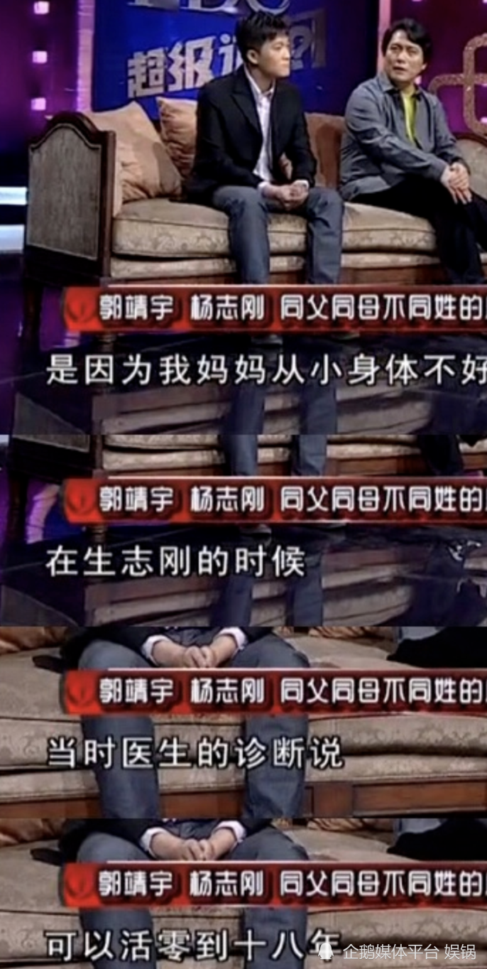 楊志剛:被過繼給舅舅,哥哥力捧他成名,生母去世也沒叫聲媽_騰訊新聞