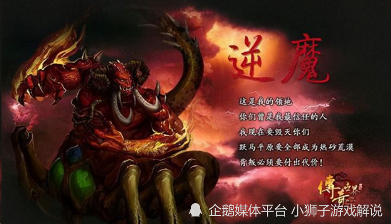逆魔:永不过时的痴迷时光流转,版本更迭,但是逆魔这个老boss却永不