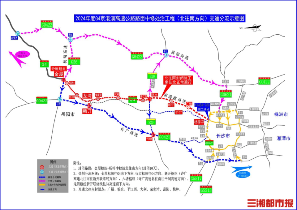 为期10天!g4京港澳高速岳阳至长沙段应急施工