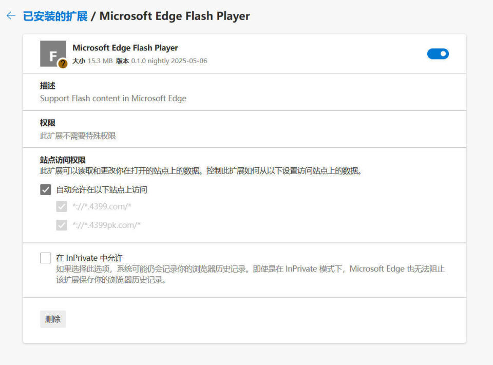 微软 Edge 浏览器 139 版本支持官方定制 Flash Player 插件_腾讯新闻