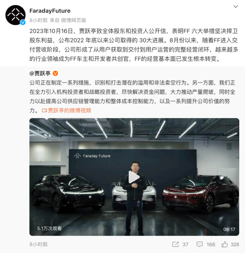 贾跃亭急了！ 法拉第未来股价暴跌-腾讯新闻