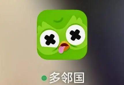 多儿“死去活来”，“幕后黑手”多邻国做了什么？_腾讯新闻