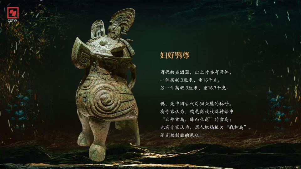 青铜文明丨古代盛酒器为什么是鸟兽样-腾讯新闻