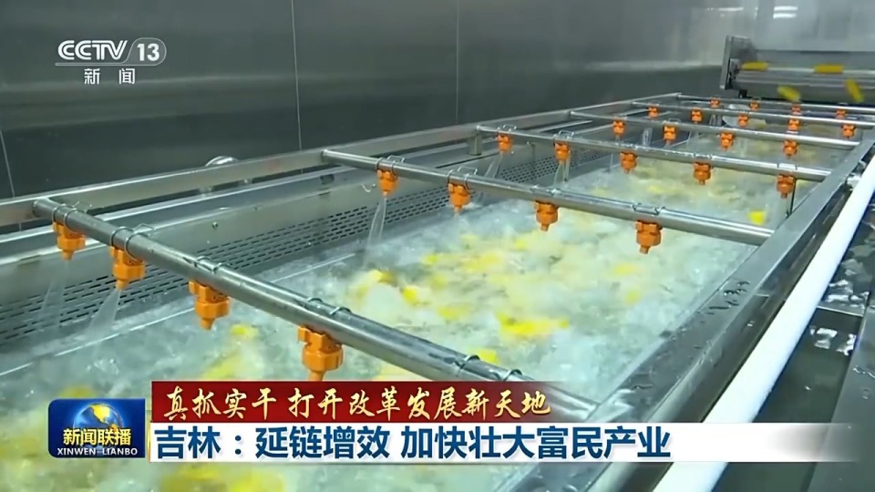 真抓实干 打开改革发展新天地丨促进乡村特色产业延链增效 贵州吉林拓宽农民增收渠道_腾讯新闻