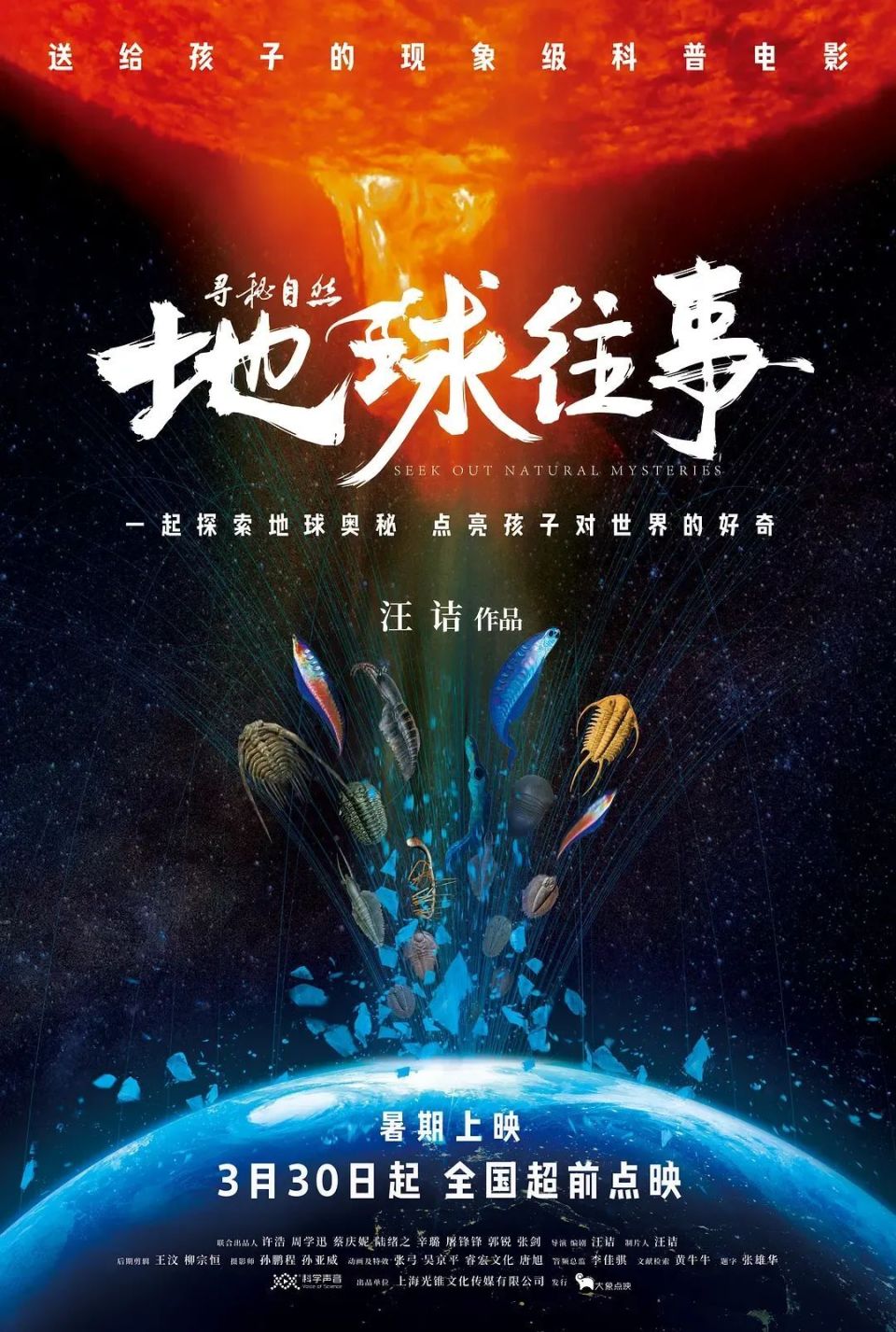 暑期档佳片来袭!这些适合孩子看