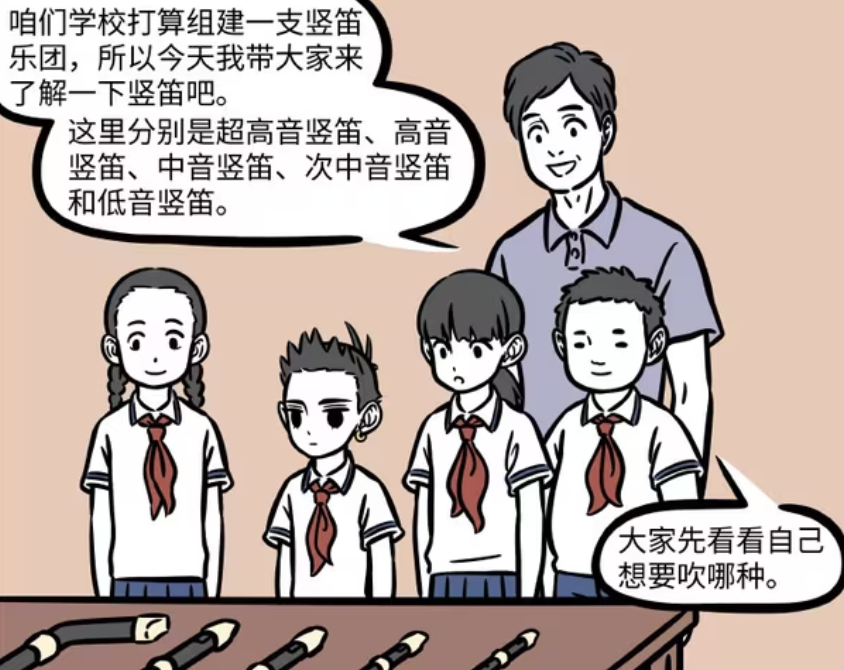 非人哉：学校组建竖笛乐团，观音送上超高音竖笛，哪吒成佛-古次元
