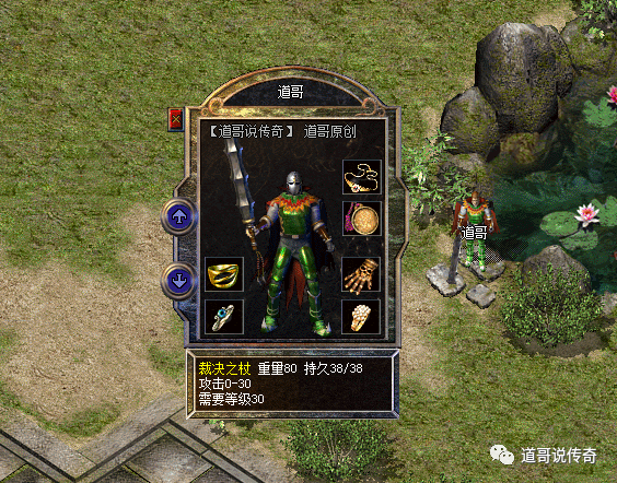 热血传奇:裁决之杖是经典神兵,关于它的一切你都了解吗?_腾讯新闻