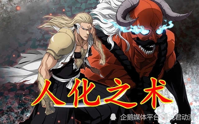 死神诀别谭PV：狛村队长最强最后的卍解，献祭心脏获得不死之身