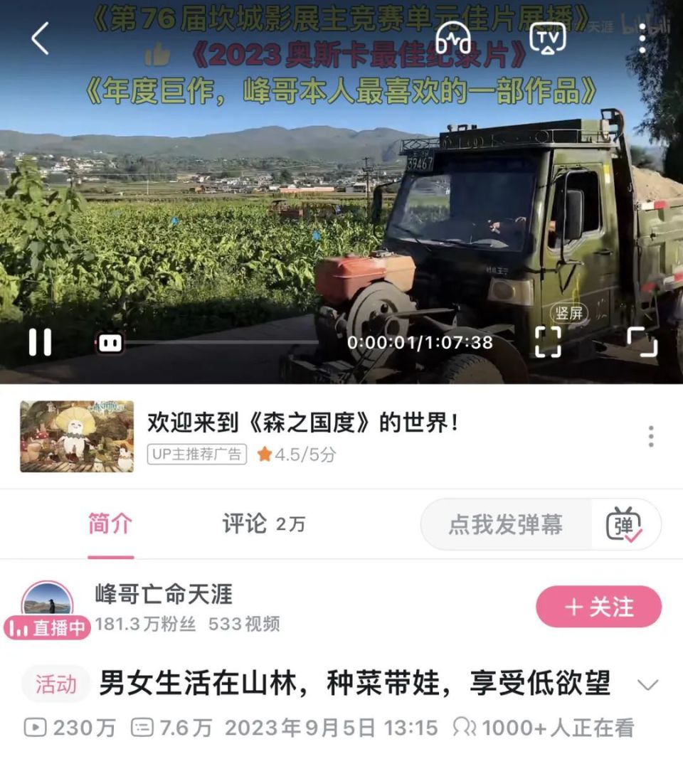 隐居山林的开放式关系男女：别扭的返璞归真，矛盾的两性关系-腾讯新闻