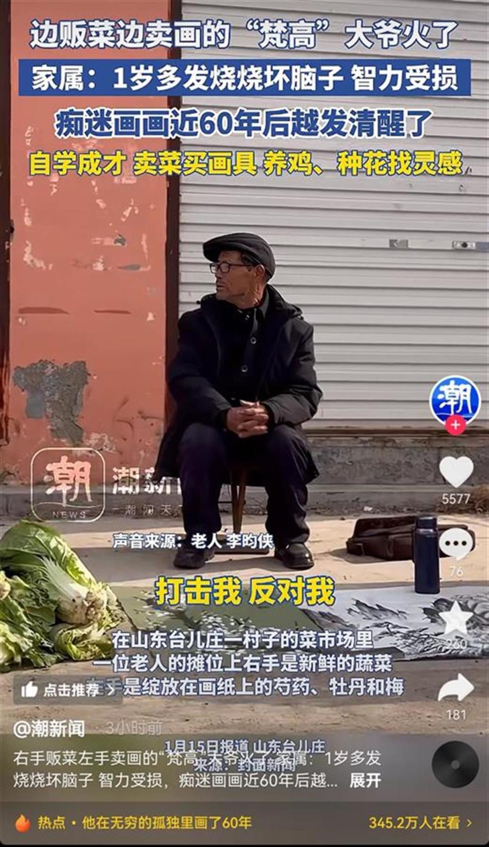 人人网：精准一肖100%准确精准-左手卖画右手卖菜的“梵高”大爷火了，亲属：他不需要同情，千万别冲动购买！