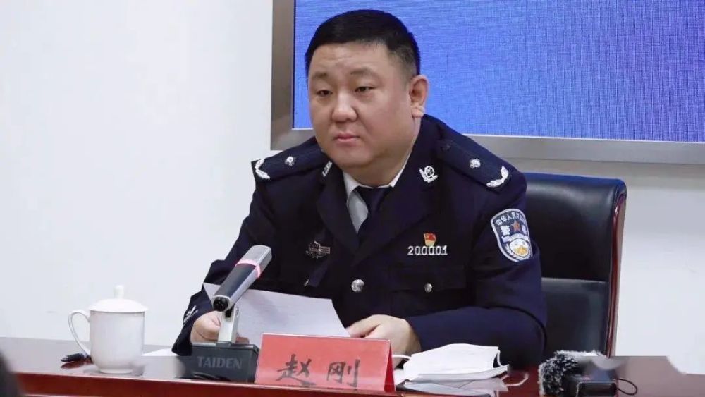 赵刚任天津市公安局副局长