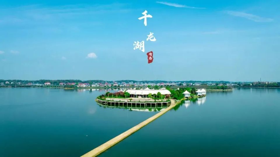 "粽"横潇湘2024年长沙市龙舟邀请赛暨望城区端午龙舟文化节将在千龙湖