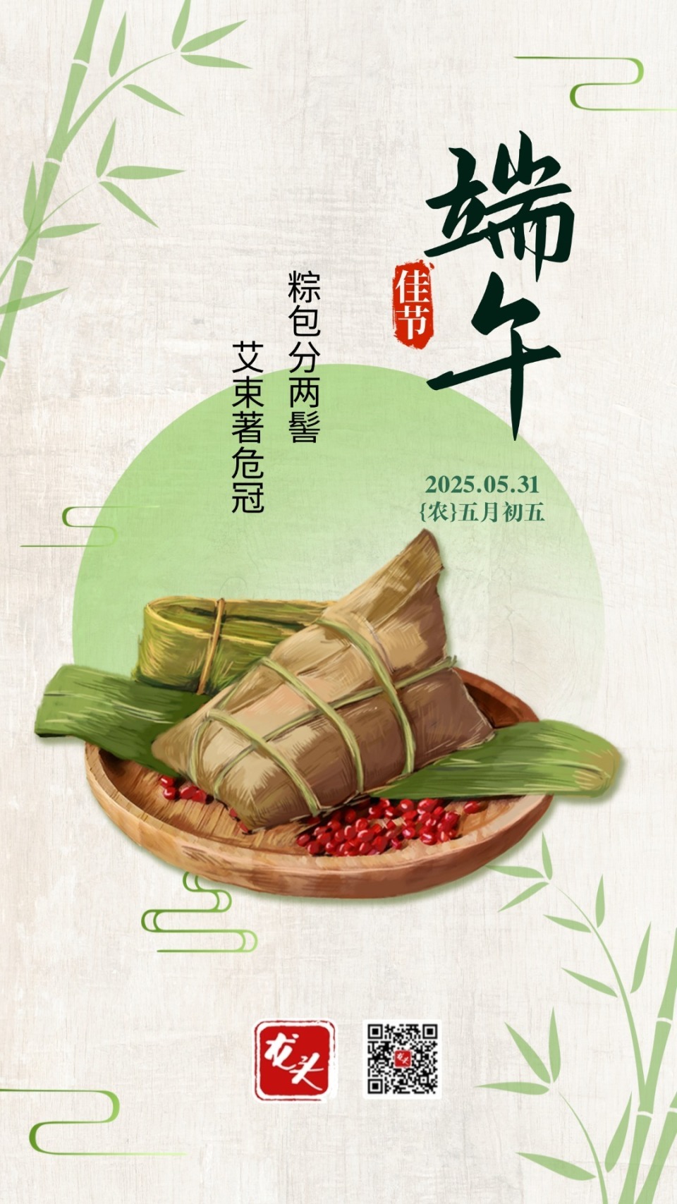 端午|龙舟竞渡 粽子飘香