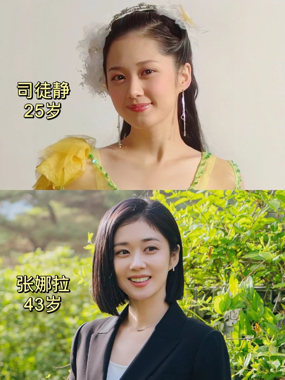 43岁张娜拉的状态保养得也太好了!