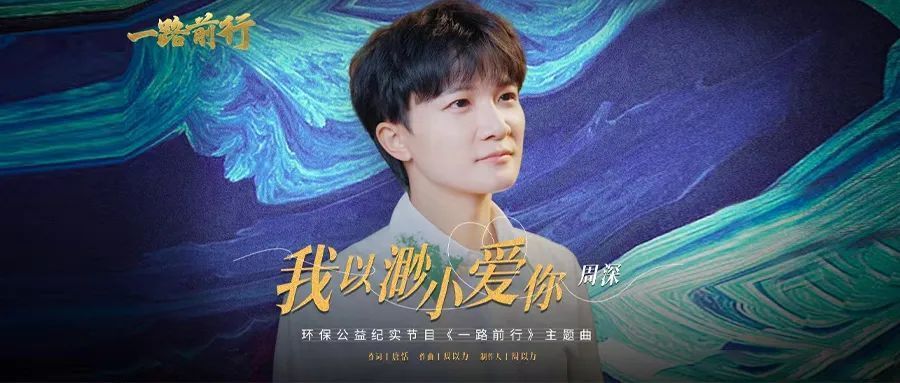 周深· 深歌入梦 | 凝视孤独 把梦穿透_腾讯新闻