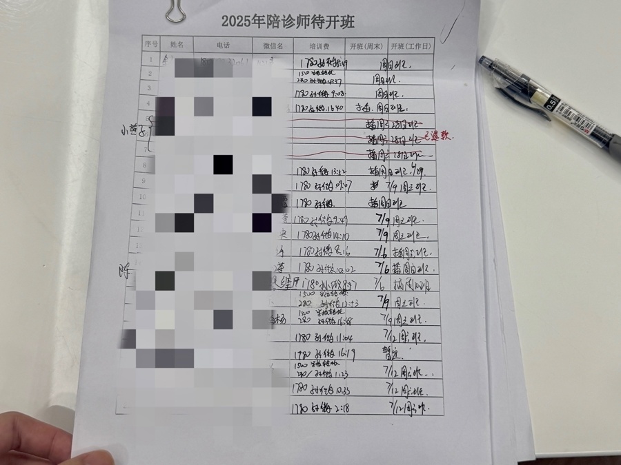 北京陪诊服务收费	全程透明收费号贩子联系方式_办法多,价格不贵的简单介绍