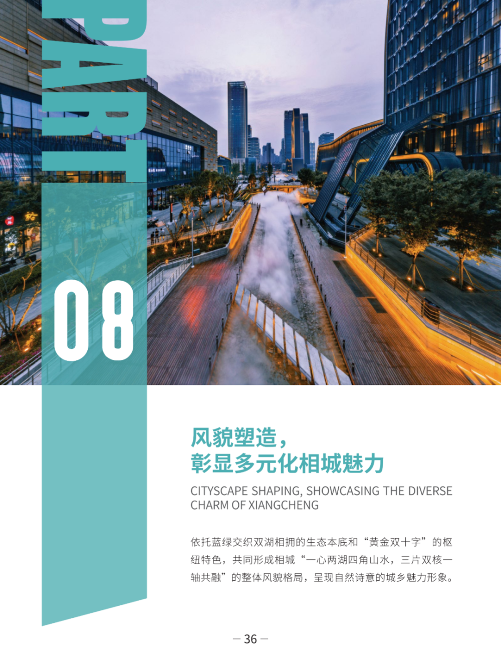 公示 | 苏州市相城区国土空间总体规划（分区规划）（2021-2035年）草案_腾讯新闻