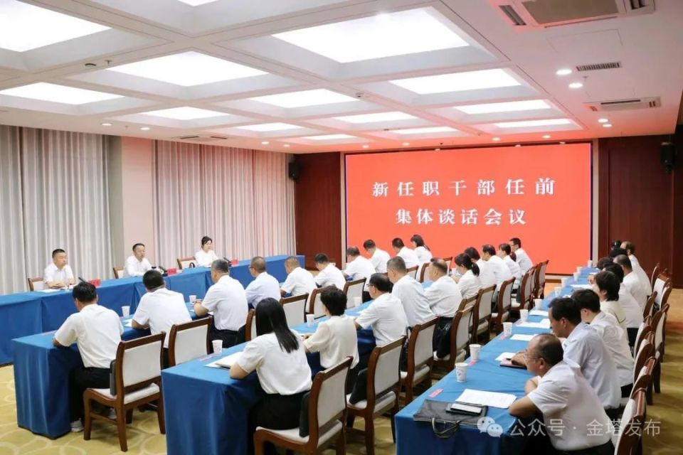 刚上任的领导第一次开会