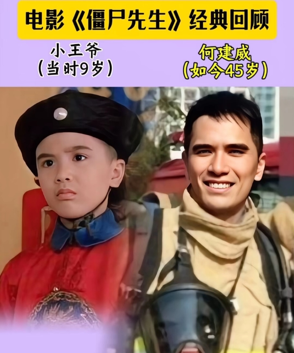 电影《僵尸叔叔》9位演员今昔对比,有人已经去世,难以再塑经典