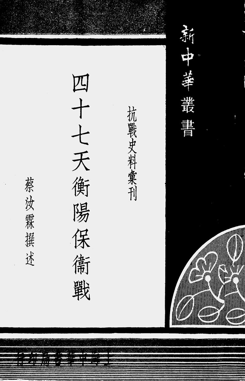 抗战胜利80周年！澎湃新闻为何推出抗战回