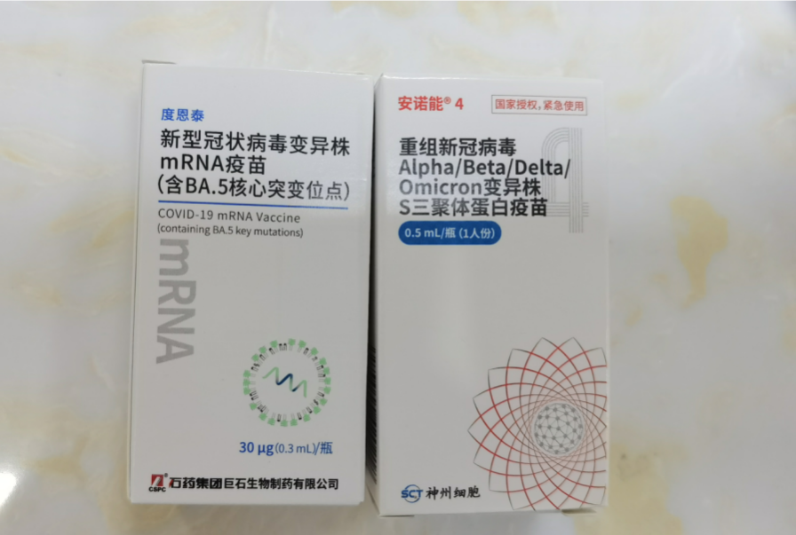 速看含奥密克戎类的新冠疫苗到广州啦