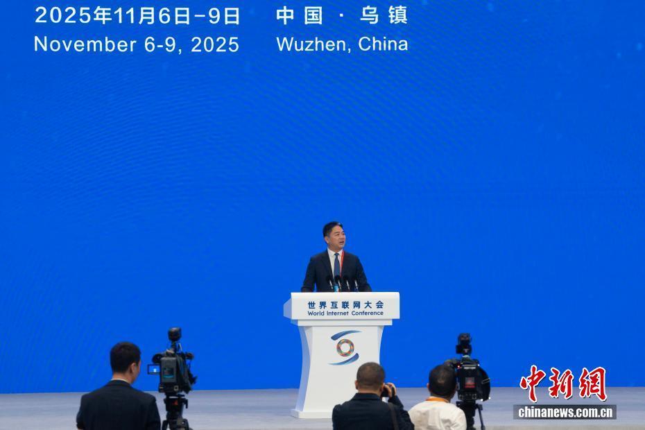 2025年世界互联网大会乌镇峰会开幕_腾讯新闻