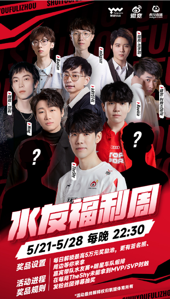 theshy多排出现11个队友仁川人再次集合文森特第一天就开杀