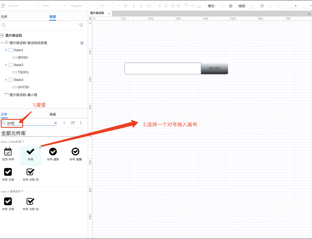 画验证码输入框二,具体步骤一,最终效果功能描述:版本:axure 9