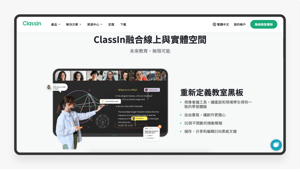 产品拆解日记丨ClassIn官网拆解_腾讯新闻