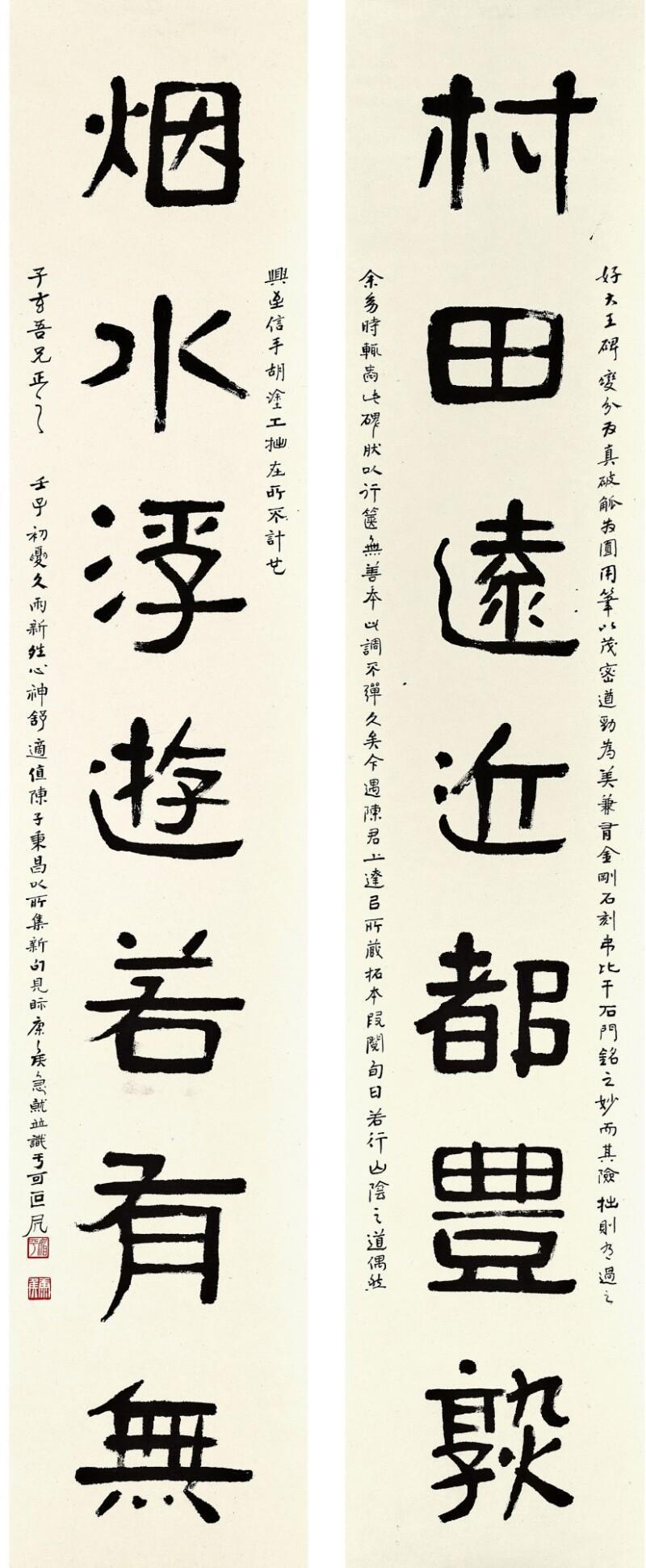 馮康候印集
約 270ｍｍ×