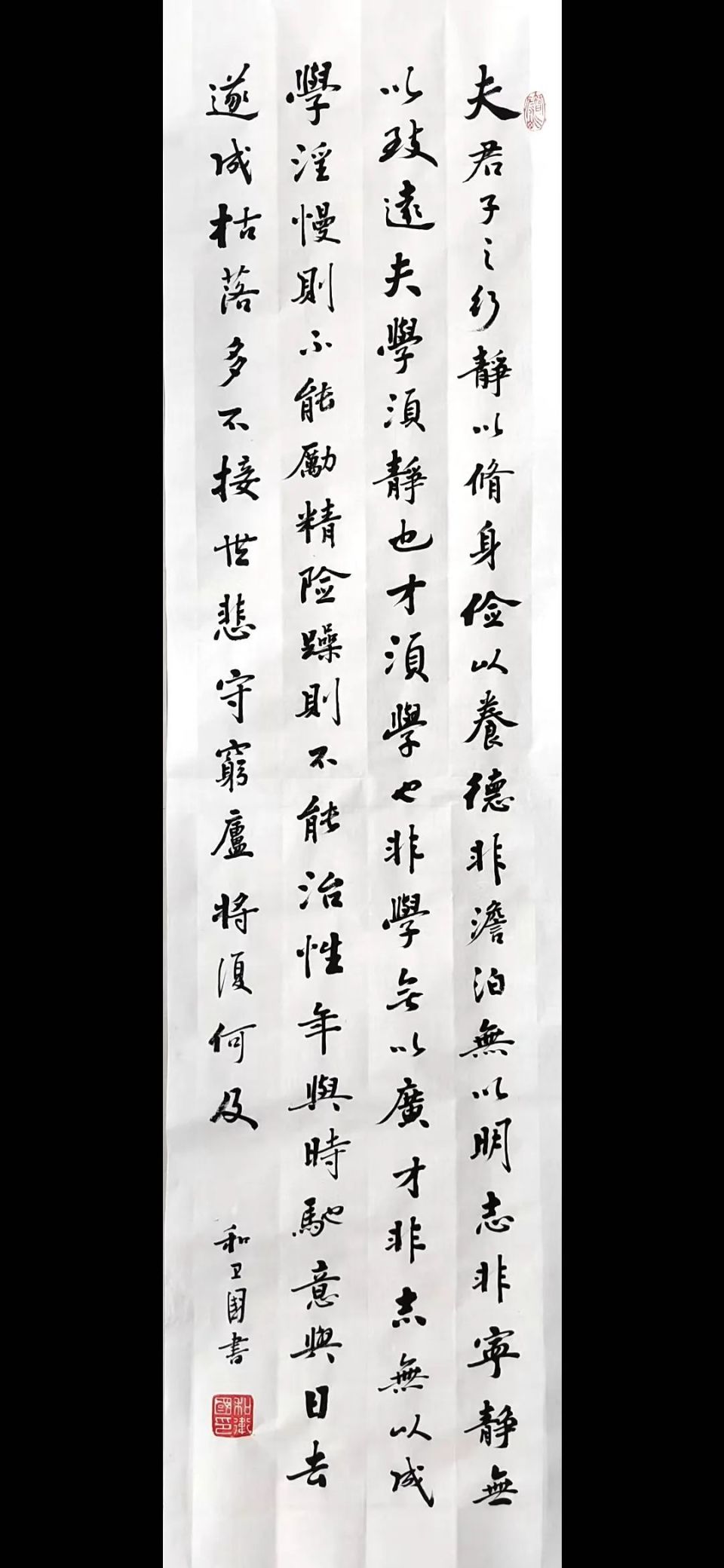诸葛亮《诫子书》(中国地方志工作办公室 和卫国 书,图源:四川方志