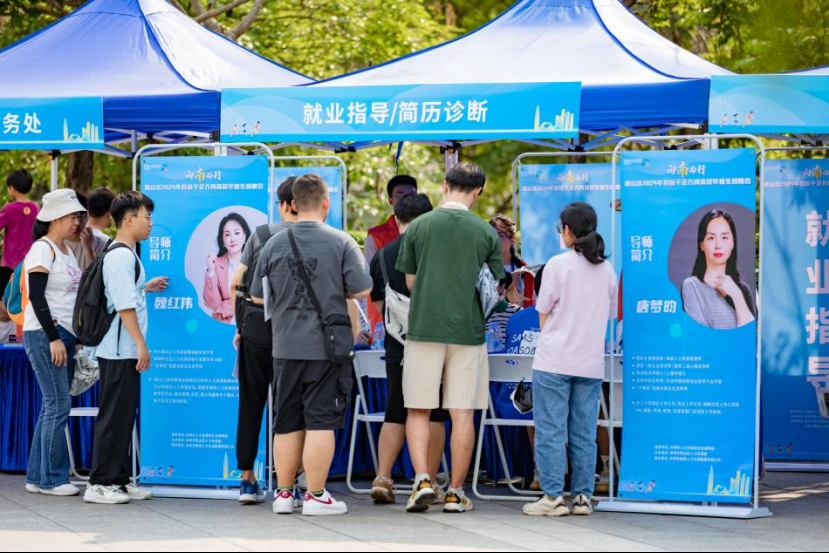 2024年南科大就业春季校园招聘会吸引近4000学生