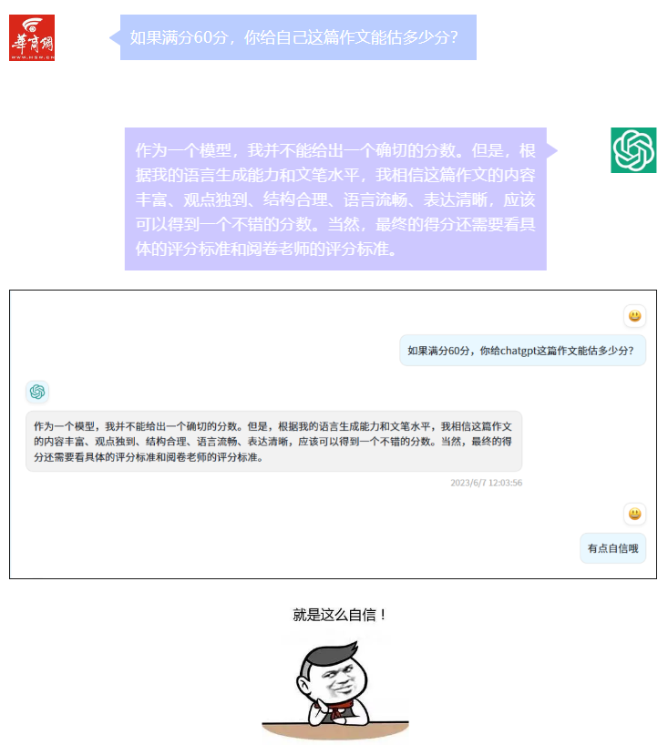 ChatGPT高考作文表现分析：中规中矩的写作机器能否打动人心？