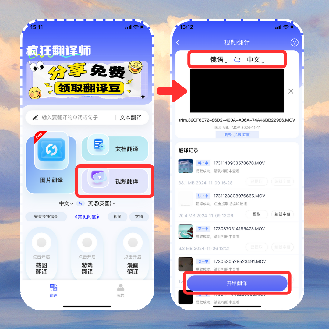 小白必看！教你三步翻译俄语视频，中文字幕so easy！ - 腾讯云开发者社区-腾讯云