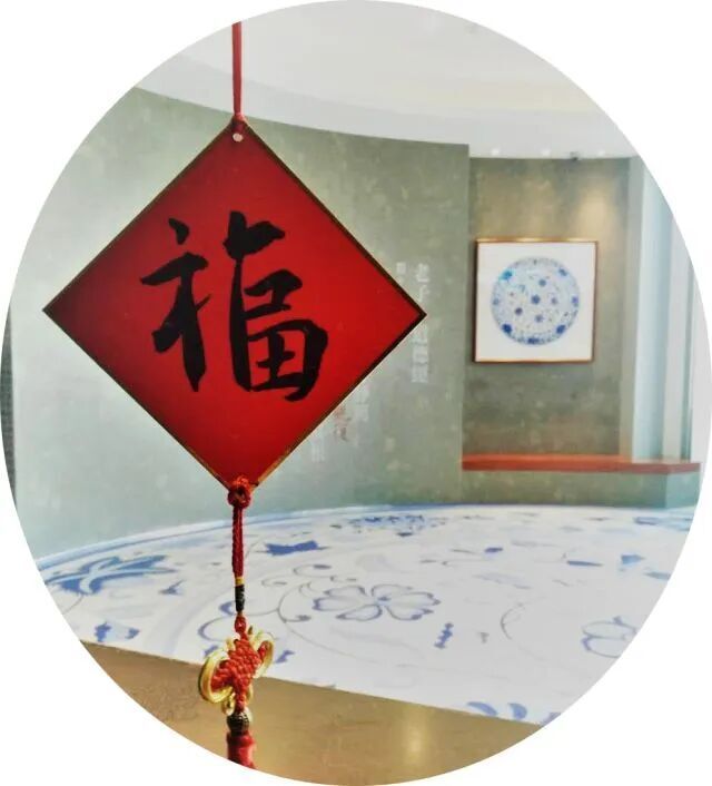 公益活动 | “迎春纳福”福字斗方书写体验_腾讯新闻