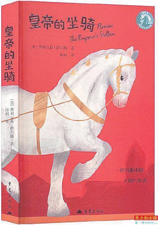 “马年”精选关于马的八本新书_腾讯新闻