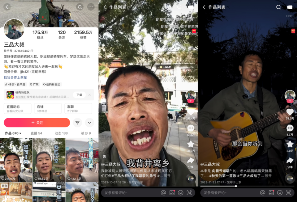 三品大叔真名江崇永,来自山东即墨,"三品大叔"是他在短视频平台快手上