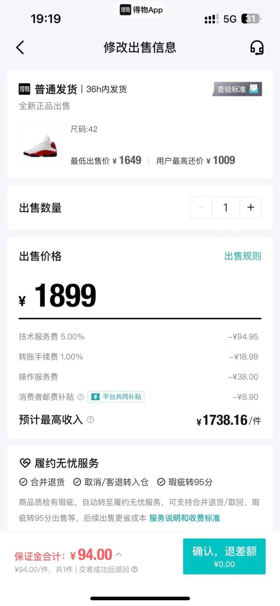 大学生得物卖鞋年入1000万,直言"今年太难了"