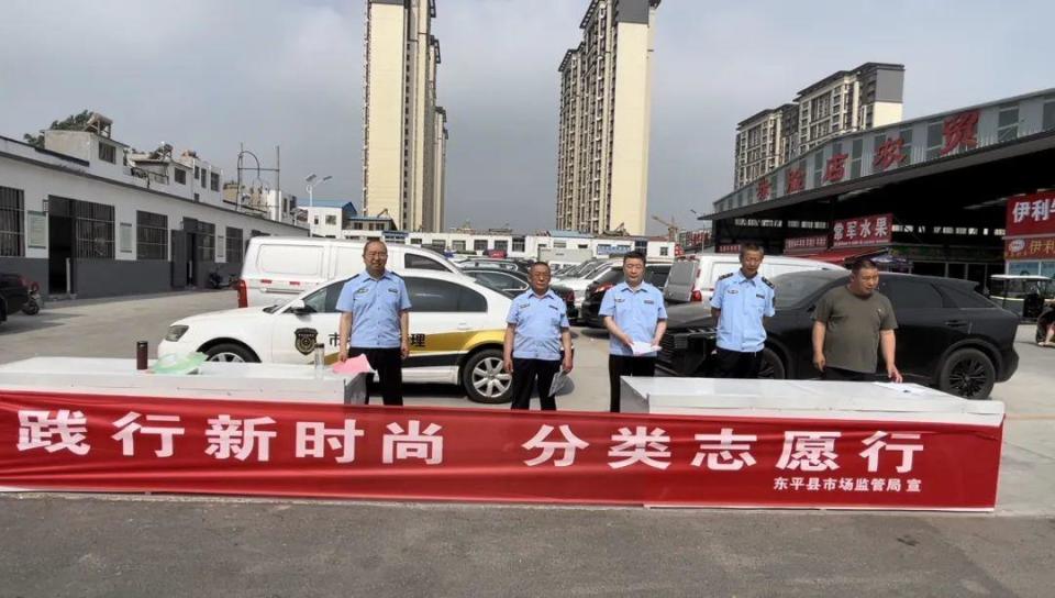 东平县市场监管局开展垃圾分类宣传活动_腾讯新闻