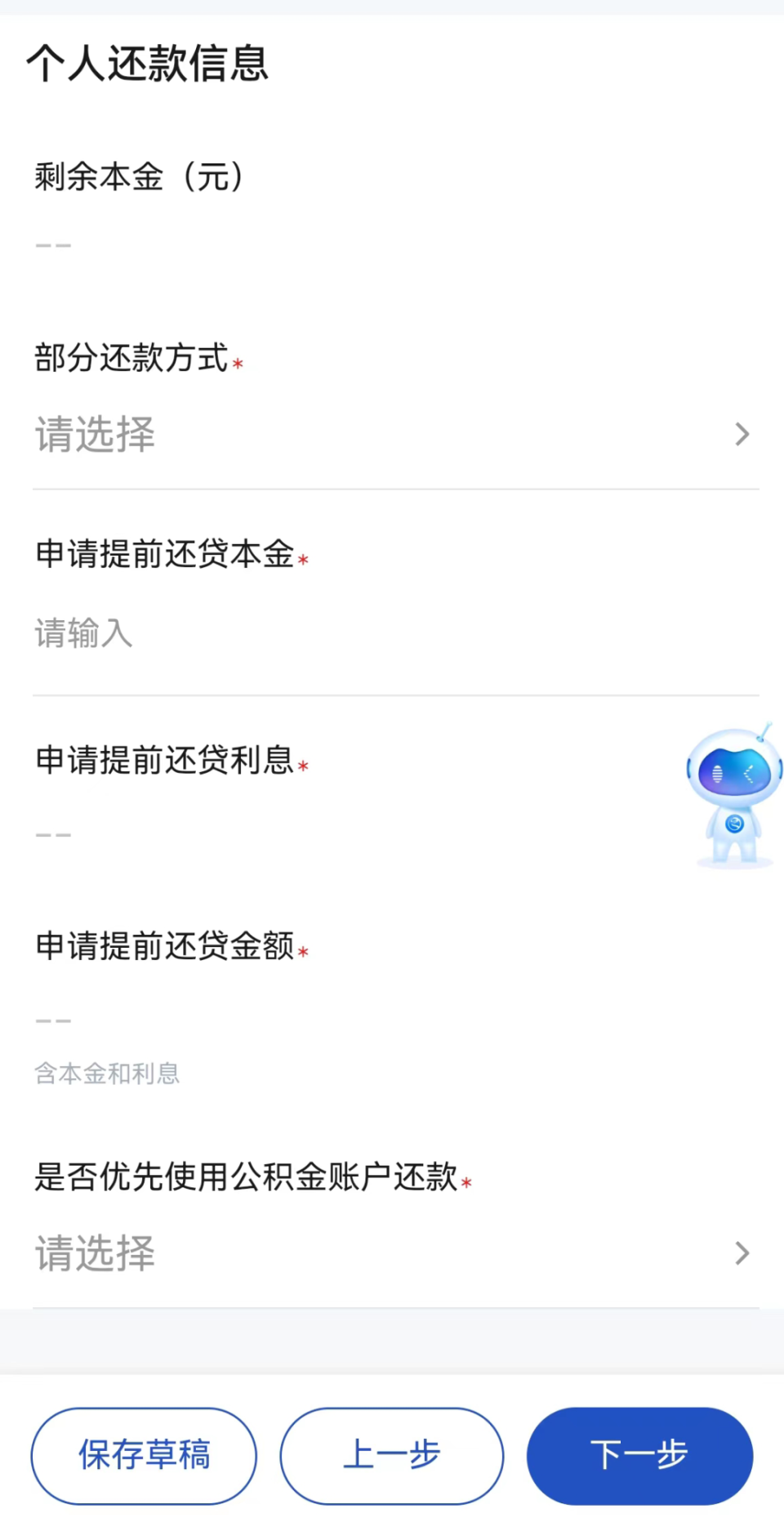 杭州公积金贷款最高额度一览表！_腾讯新闻