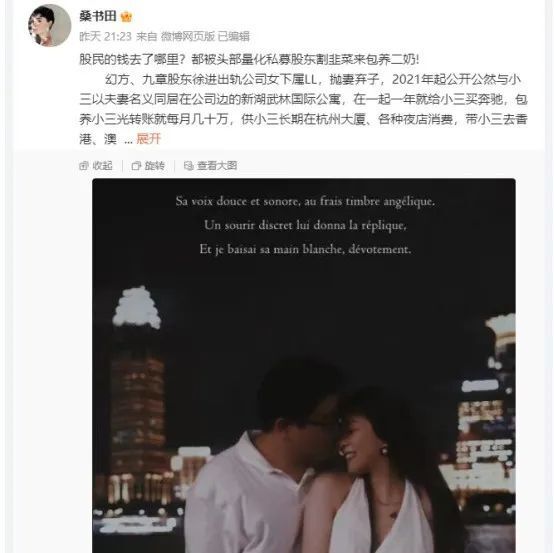 600亿量化创始人养小三,两亿买别墅,每月转账几十万_腾讯新闻